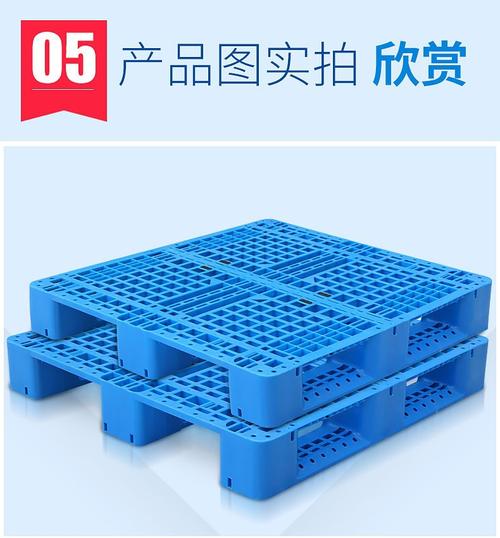 重庆网格川字塑料托盘叉车仓库货架卡板防潮板栈板货物托板